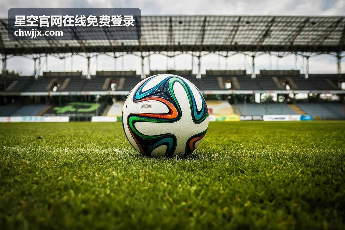 星空官网在线免费登录手机与电脑入口一致性配图